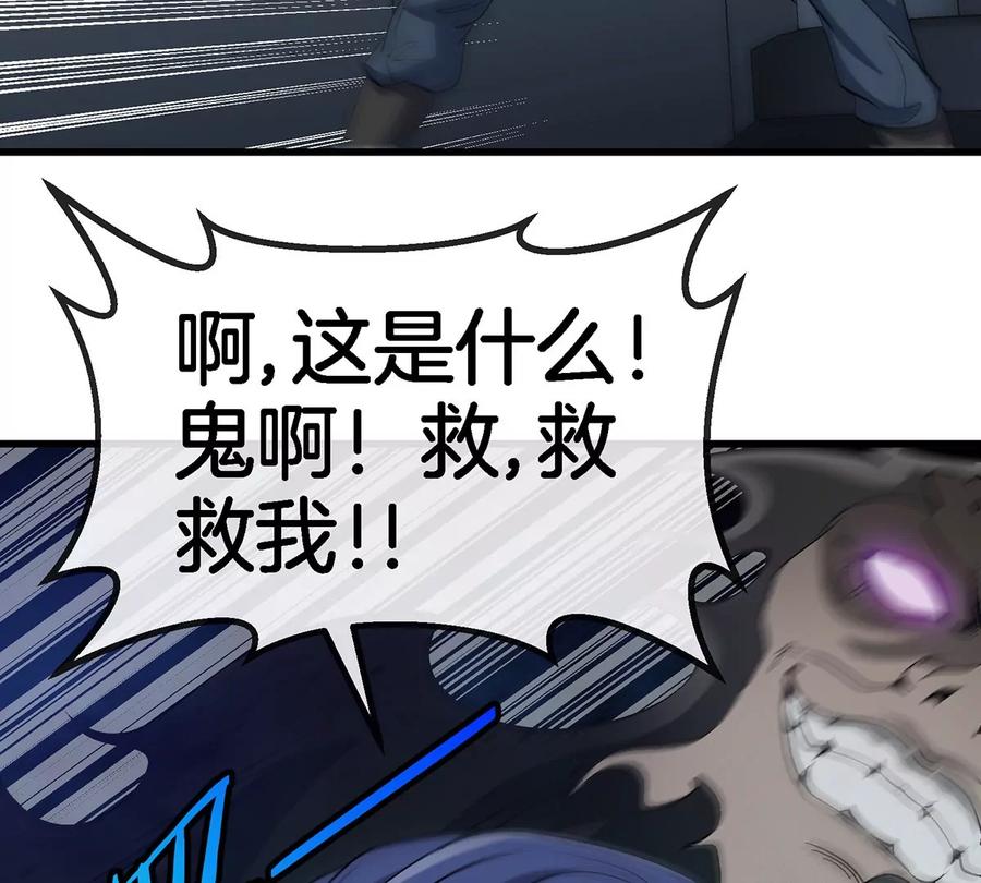 重生为怪兽什么鬼 - 第105话 逃回的巴特鲁 - 第33张图