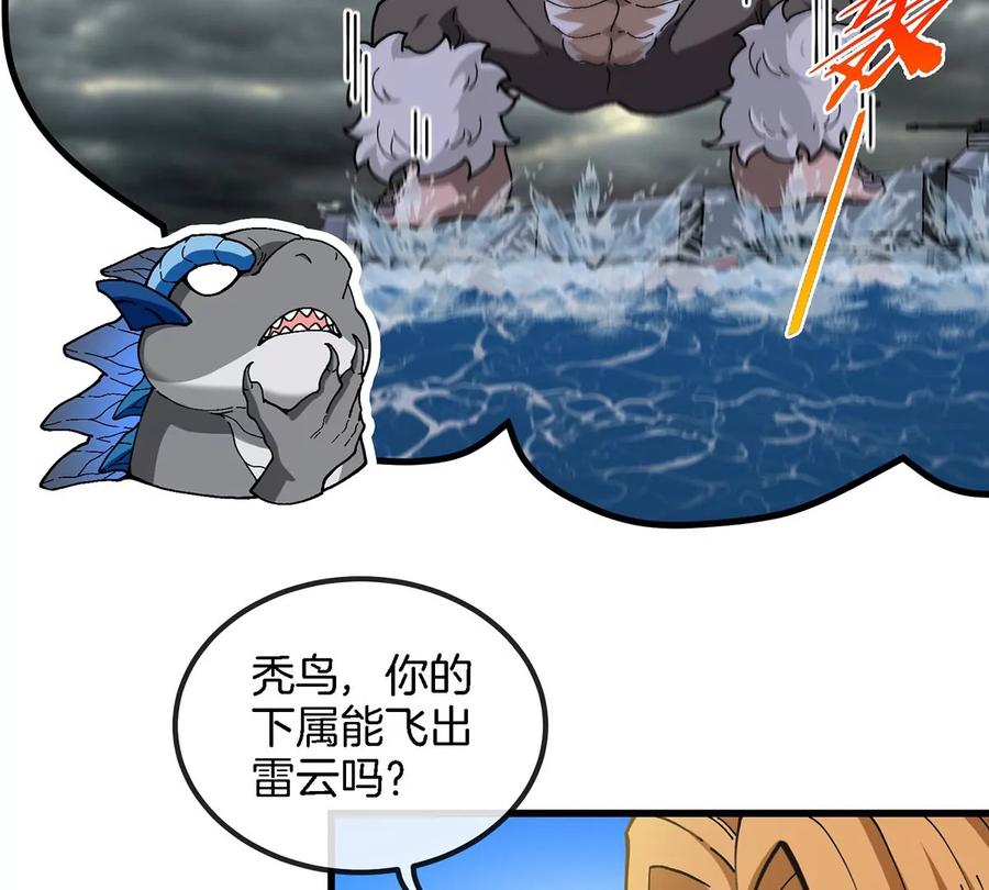 重生为怪兽什么鬼 - 第105话 逃回的巴特鲁 - 第14张图