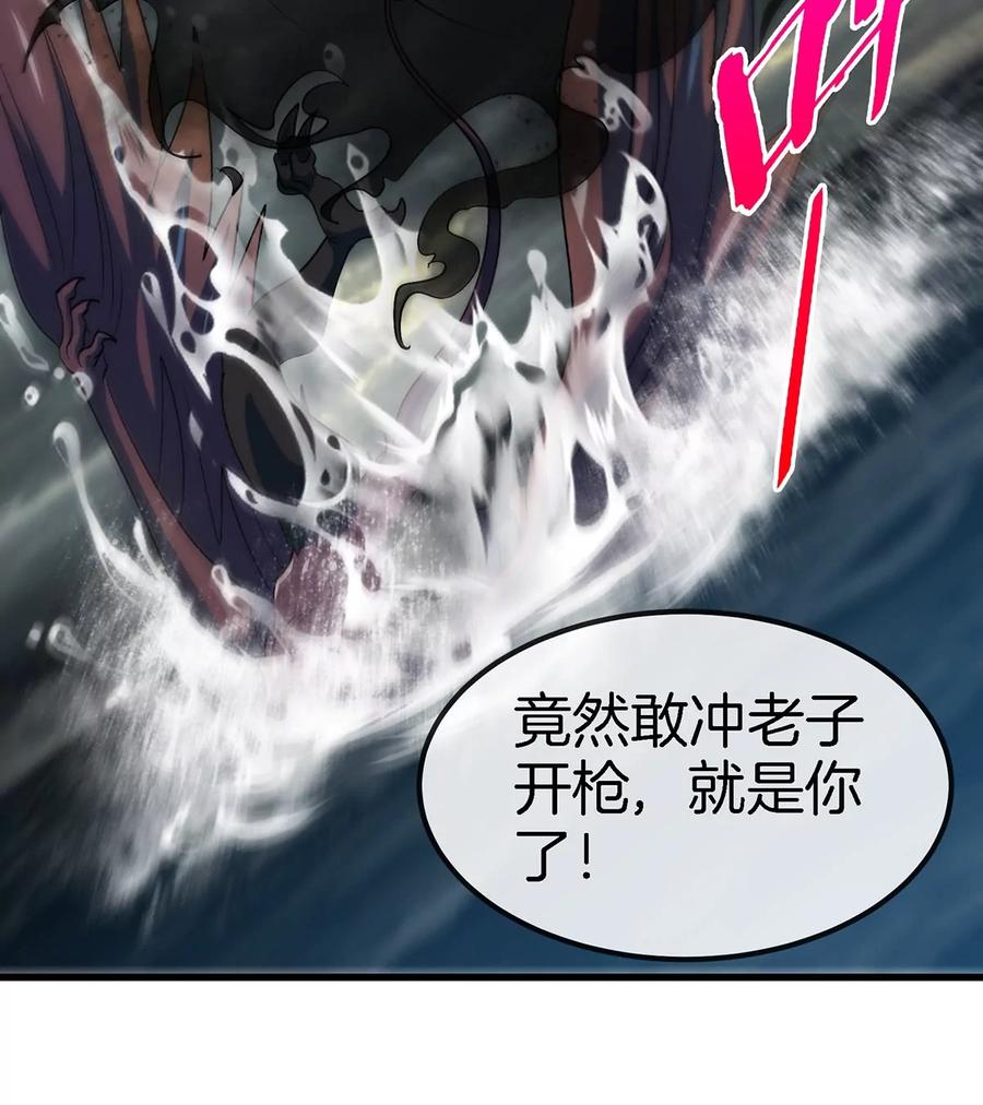 重生为怪兽什么鬼 - 第105话 逃回的巴特鲁 - 第29张图