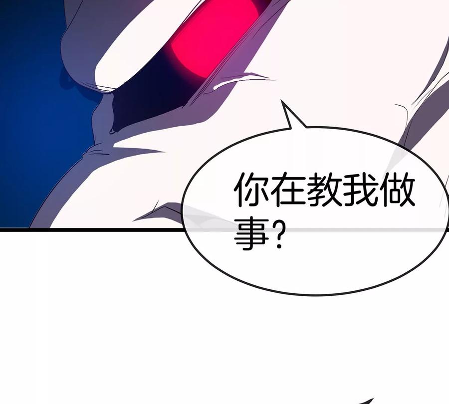 重生为怪兽什么鬼 - 第106话 巨兽来袭 - 第53张图