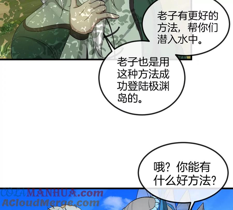 重生为怪兽什么鬼 - 第106话 巨兽来袭 - 第13张图