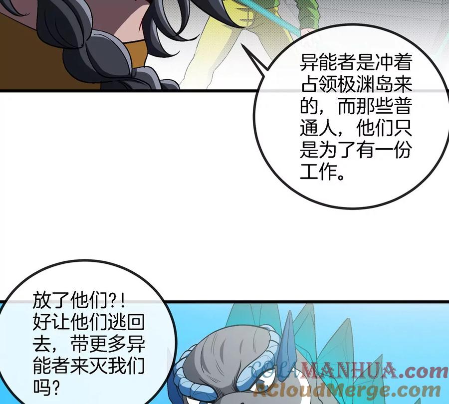 重生为怪兽什么鬼 - 第106话 巨兽来袭 - 第22张图