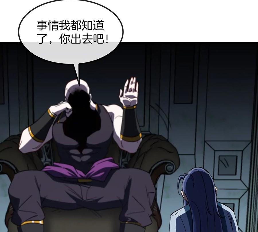 重生为怪兽什么鬼 - 第106话 巨兽来袭 - 第56张图