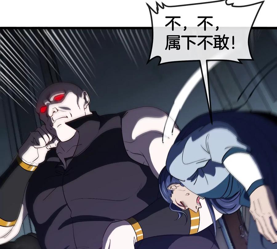 重生为怪兽什么鬼 - 第106话 巨兽来袭 - 第54张图