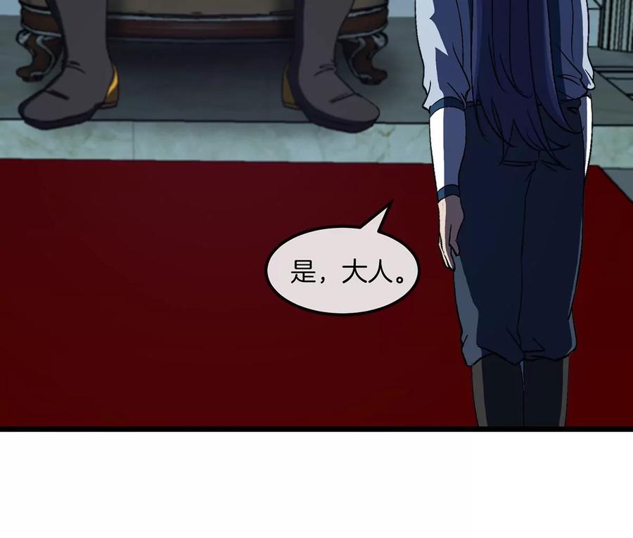 重生为怪兽什么鬼 - 第106话 巨兽来袭 - 第57张图