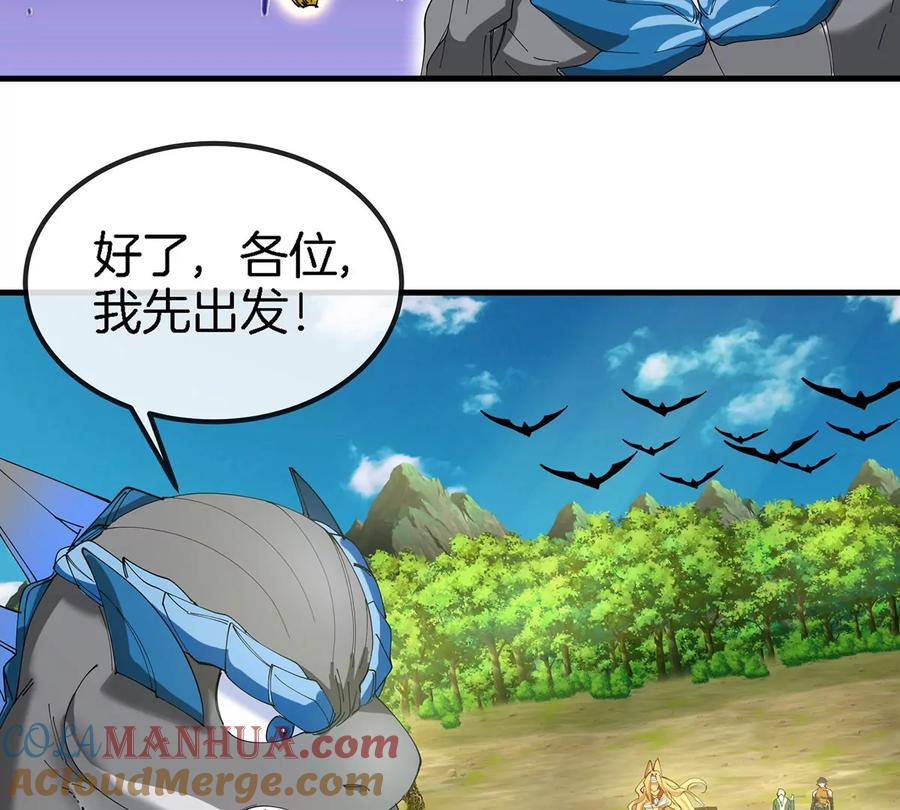 重生为怪兽什么鬼 - 第106话 巨兽来袭 - 第37张图