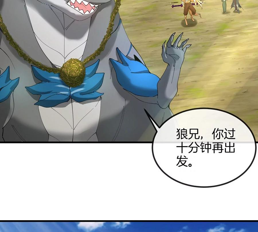 重生为怪兽什么鬼 - 第106话 巨兽来袭 - 第38张图