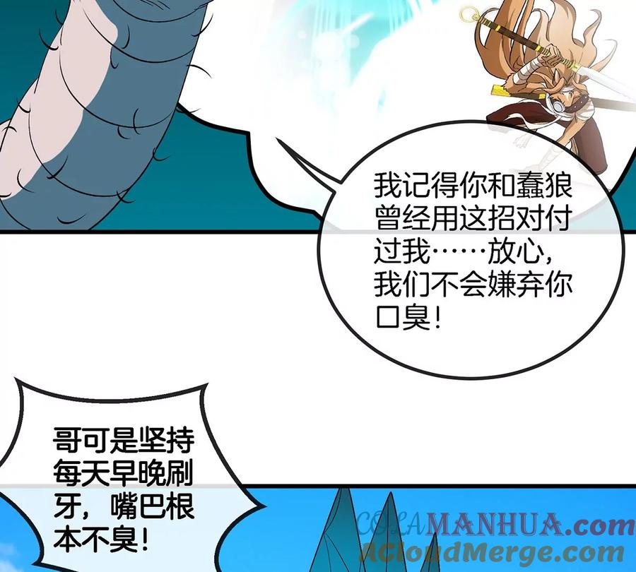 重生为怪兽什么鬼 - 第106话 巨兽来袭 - 第10张图