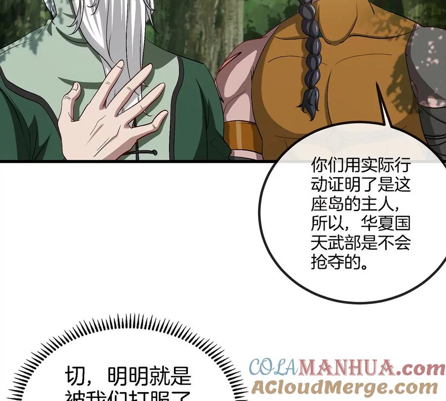 重生为怪兽什么鬼 - 第106话 巨兽来袭 - 第19张图