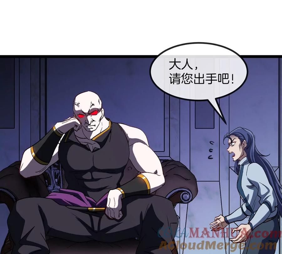 重生为怪兽什么鬼 - 第106话 巨兽来袭 - 第49张图