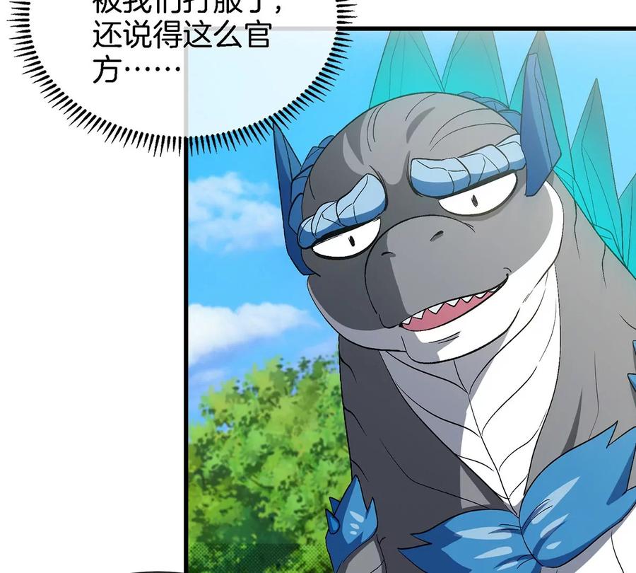 重生为怪兽什么鬼 - 第106话 巨兽来袭 - 第20张图