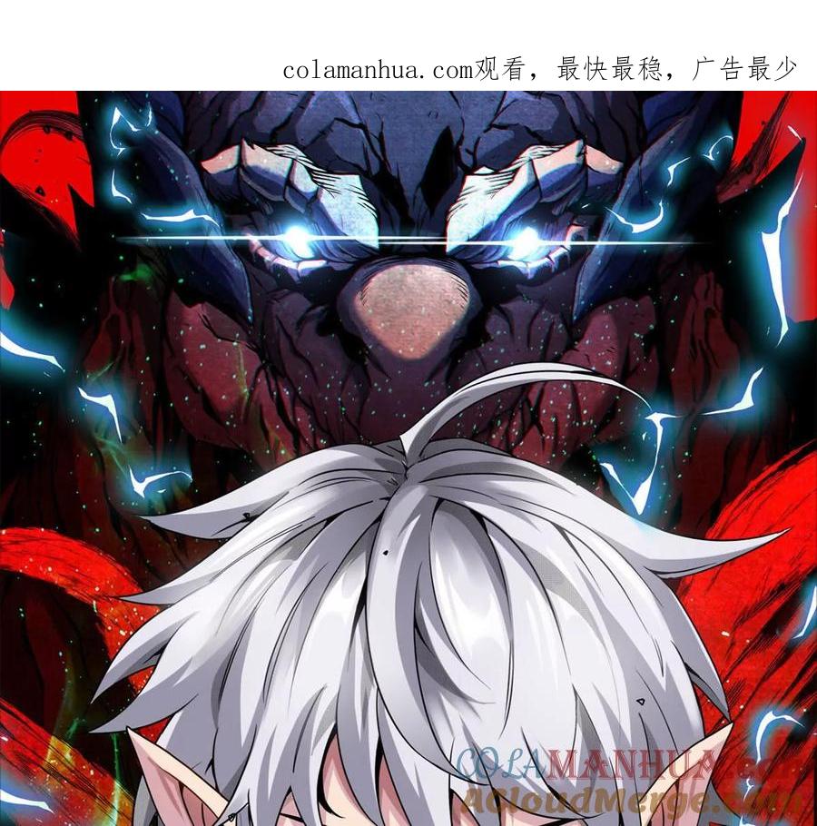 重生为怪兽什么鬼 - 第106话 巨兽来袭 - 第1张图