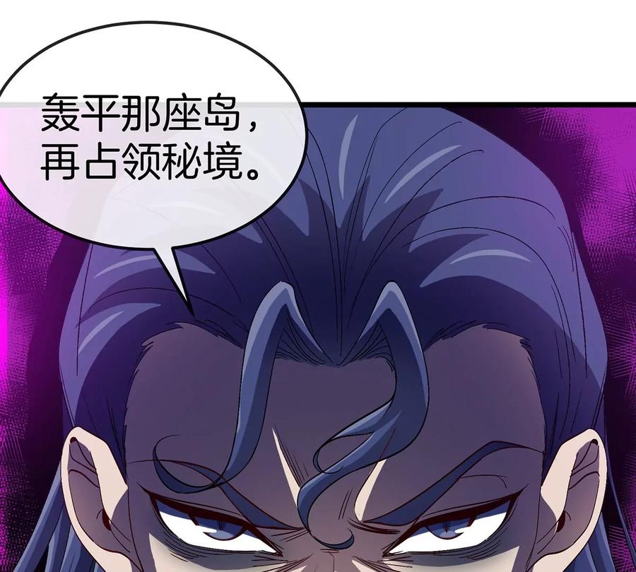 重生为怪兽什么鬼 - 第106话 巨兽来袭 - 第51张图