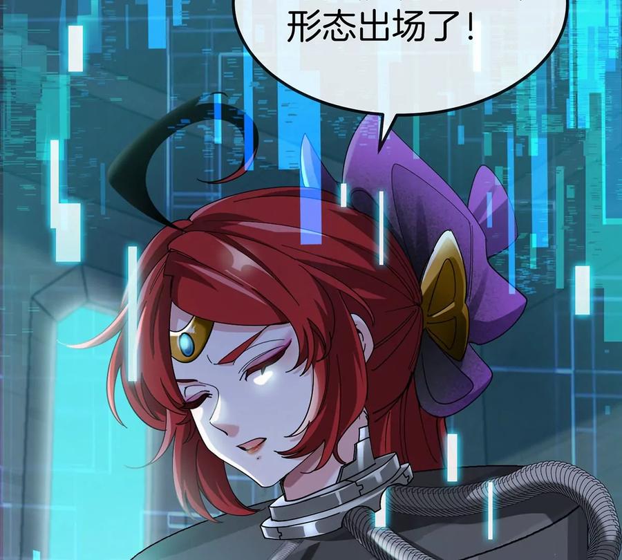 重生为怪兽什么鬼 - 第106话 巨兽来袭 - 第63张图