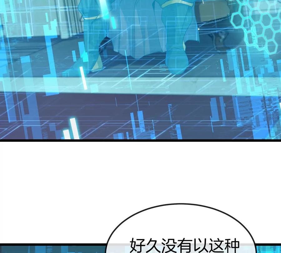 重生为怪兽什么鬼 - 第106话 巨兽来袭 - 第62张图