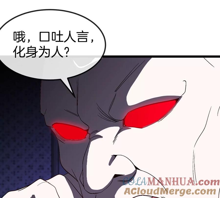 重生为怪兽什么鬼 - 第106话 巨兽来袭 - 第46张图