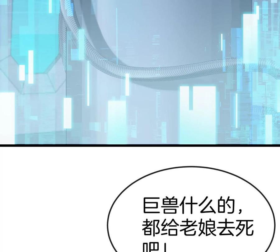 重生为怪兽什么鬼 - 第106话 巨兽来袭 - 第65张图