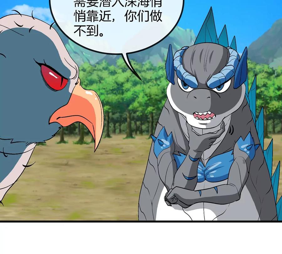 重生为怪兽什么鬼 - 第106话 巨兽来袭 - 第8张图