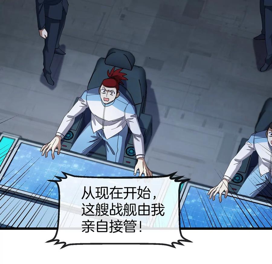 重生为怪兽什么鬼 - 第106话 巨兽来袭 - 第68张图