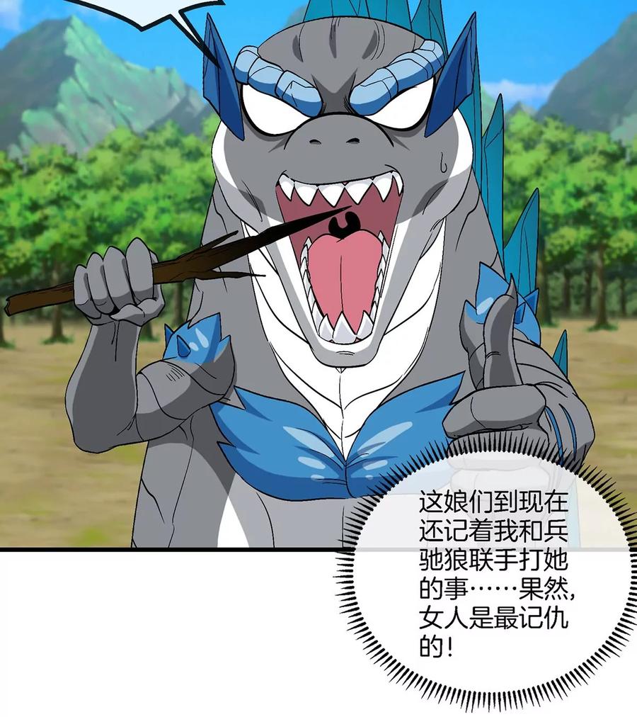 重生为怪兽什么鬼 - 第106话 巨兽来袭 - 第11张图