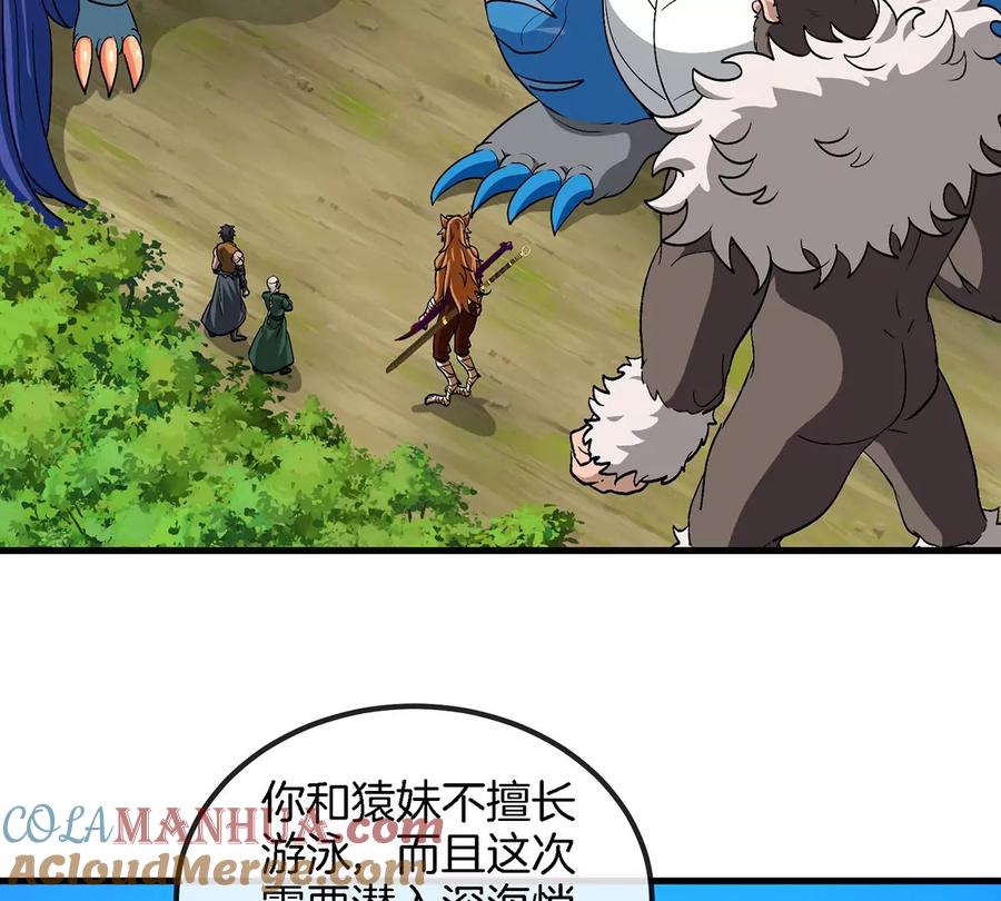 重生为怪兽什么鬼 - 第106话 巨兽来袭 - 第7张图