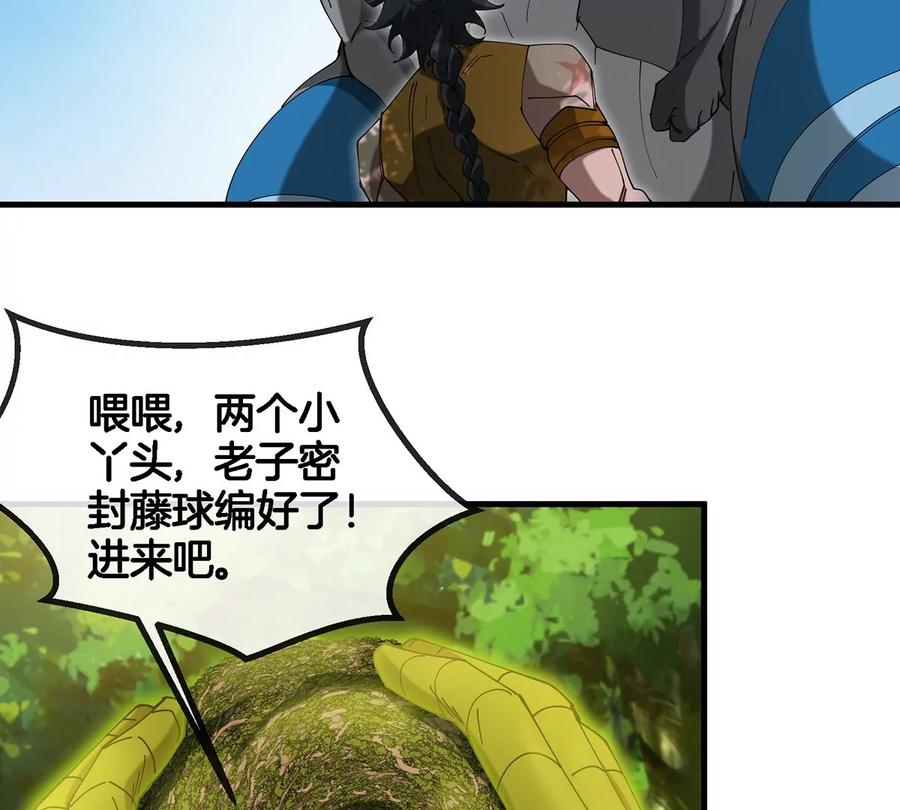 重生为怪兽什么鬼 - 第106话 巨兽来袭 - 第27张图