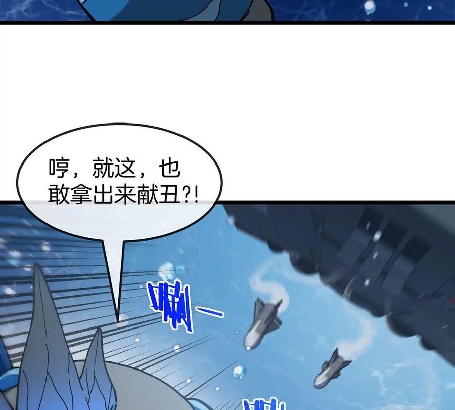 重生为怪兽什么鬼 - 第107话 海上漂移 - 第29张图