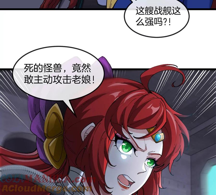 重生为怪兽什么鬼 - 第107话 海上漂移 - 第24张图