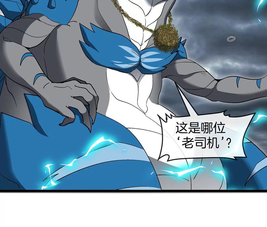 重生为怪兽什么鬼 - 第107话 海上漂移 - 第73张图