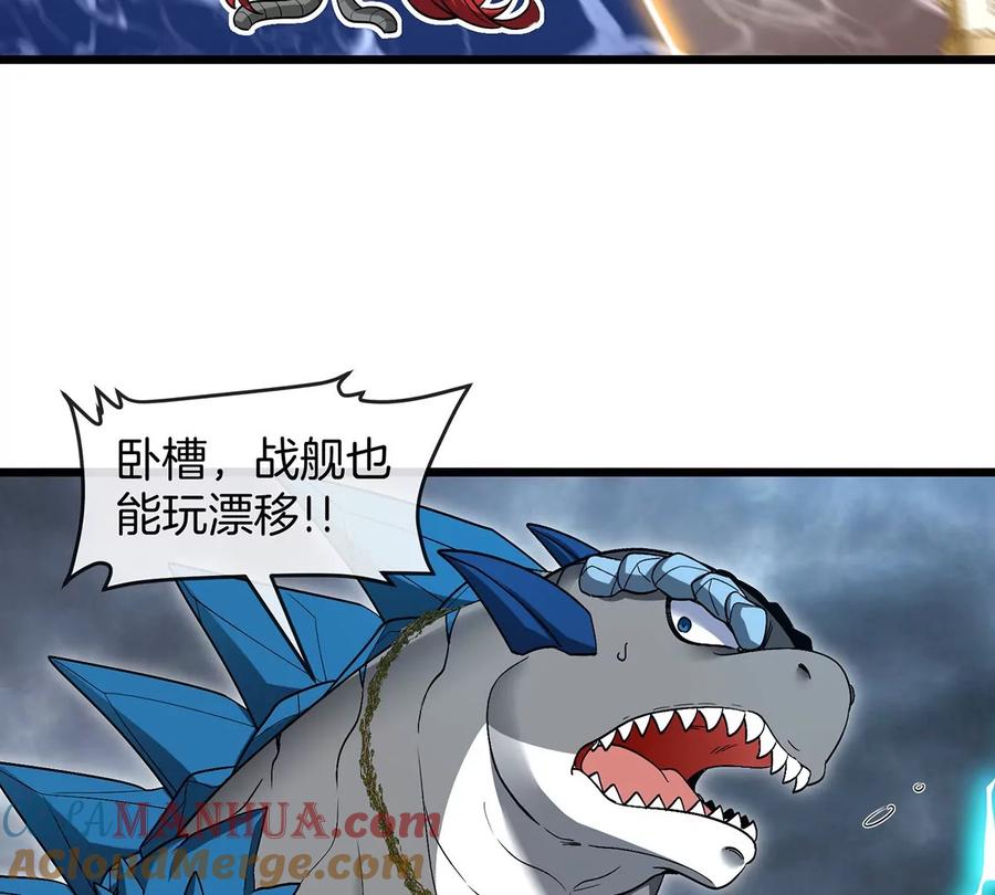 重生为怪兽什么鬼 - 第107话 海上漂移 - 第72张图