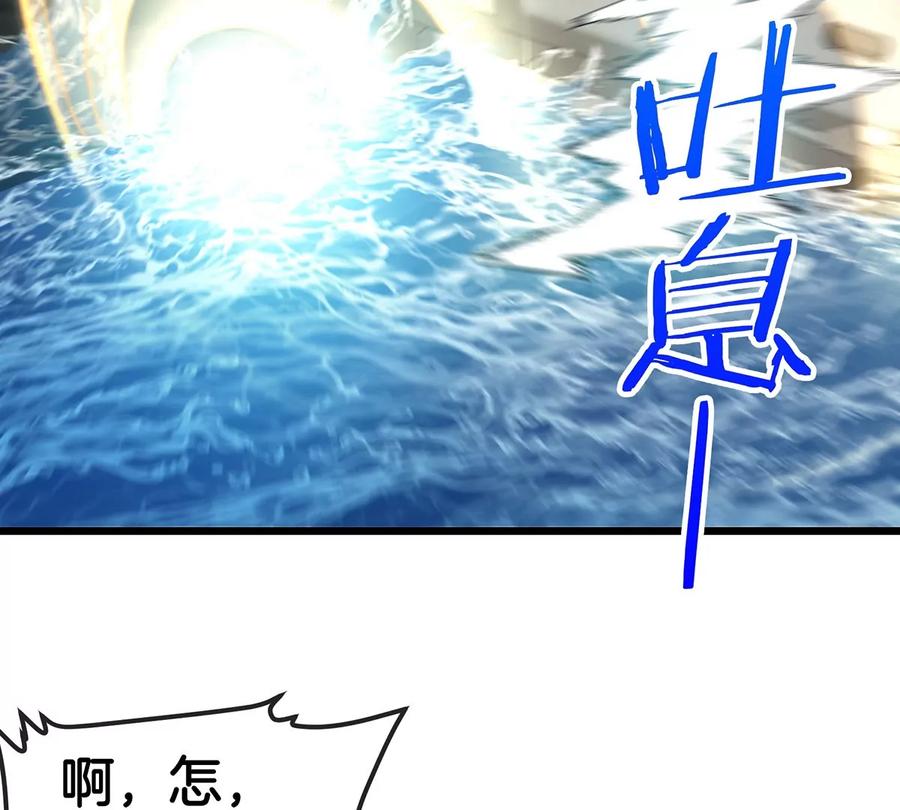 重生为怪兽什么鬼 - 第107话 海上漂移 - 第20张图