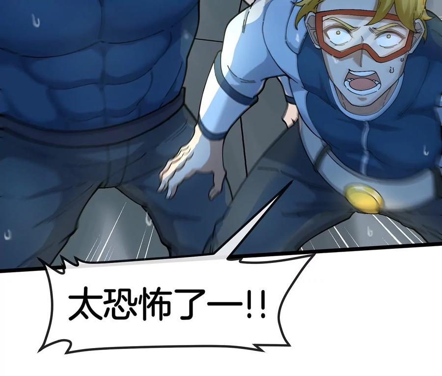 重生为怪兽什么鬼 - 第107话 海上漂移 - 第49张图