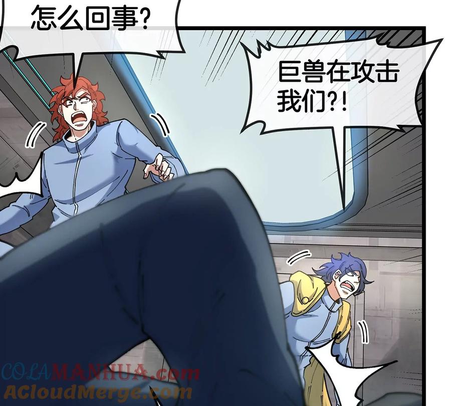 重生为怪兽什么鬼 - 第107话 海上漂移 - 第21张图