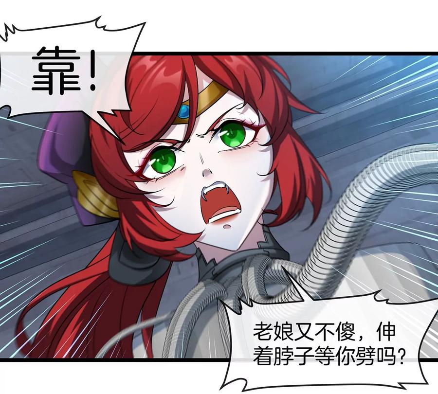 重生为怪兽什么鬼 - 第107话 海上漂移 - 第67张图