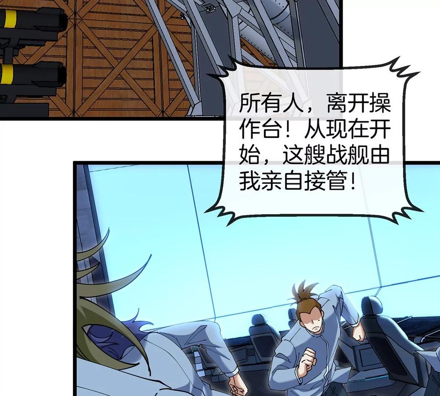 重生为怪兽什么鬼 - 第107话 海上漂移 - 第7张图