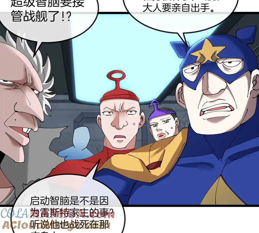 重生为怪兽什么鬼 - 第107话 海上漂移 - 第9张图