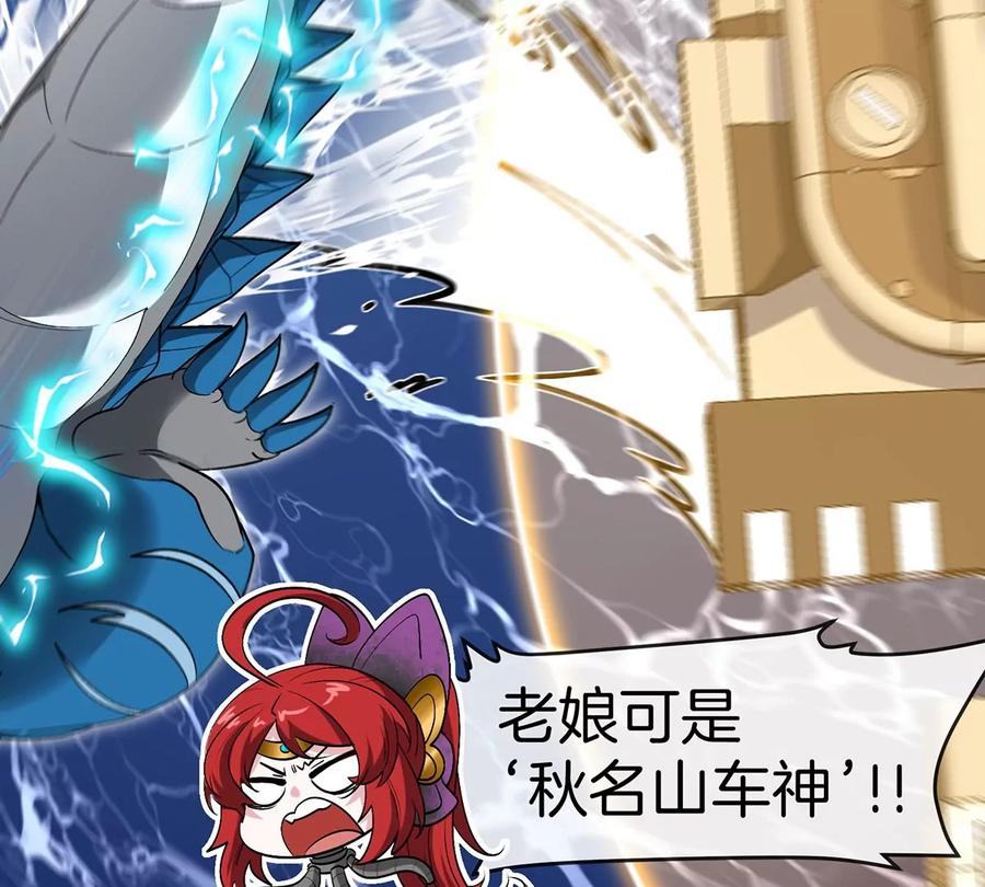 重生为怪兽什么鬼 - 第107话 海上漂移 - 第71张图