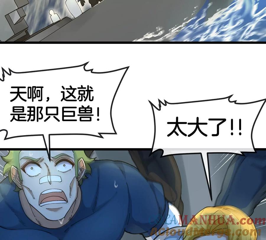 重生为怪兽什么鬼 - 第107话 海上漂移 - 第48张图