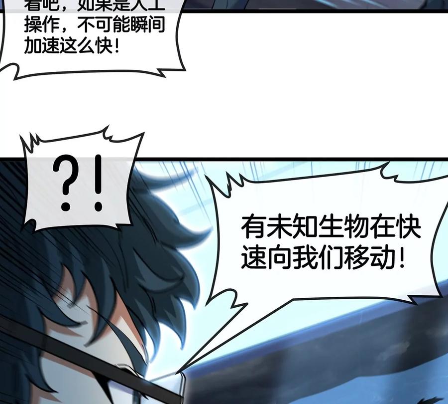 重生为怪兽什么鬼 - 第107话 海上漂移 - 第14张图