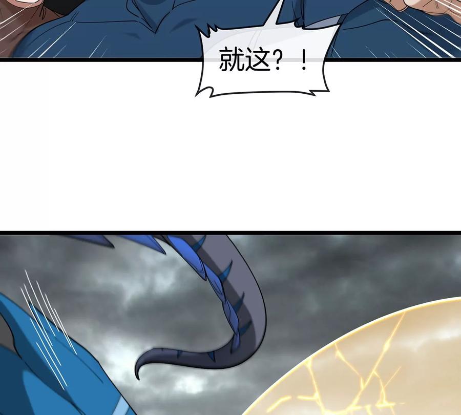 重生为怪兽什么鬼 - 第107话 海上漂移 - 第61张图