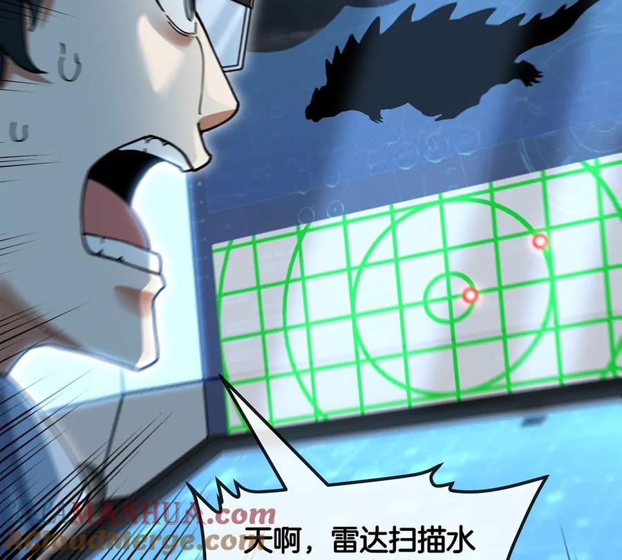 重生为怪兽什么鬼 - 第107话 海上漂移 - 第15张图