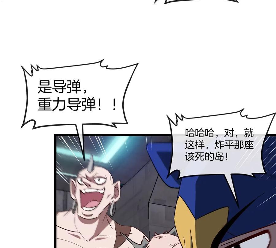 重生为怪兽什么鬼 - 第107话 海上漂移 - 第79张图