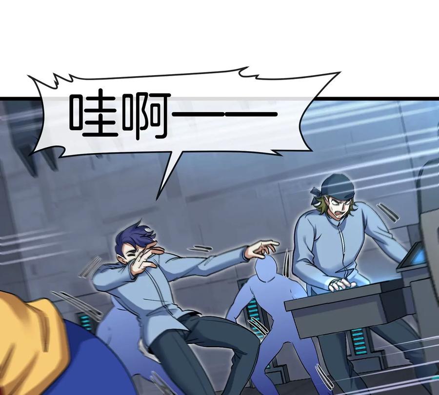 重生为怪兽什么鬼 - 第107话 海上漂移 - 第68张图