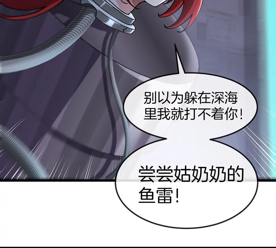 重生为怪兽什么鬼 - 第107话 海上漂移 - 第25张图