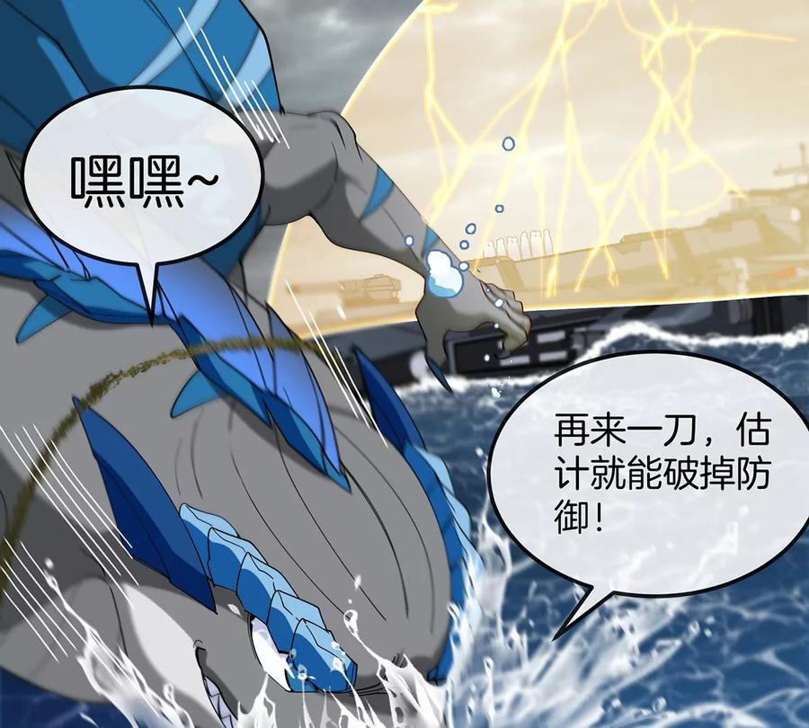 重生为怪兽什么鬼 - 第107话 海上漂移 - 第62张图