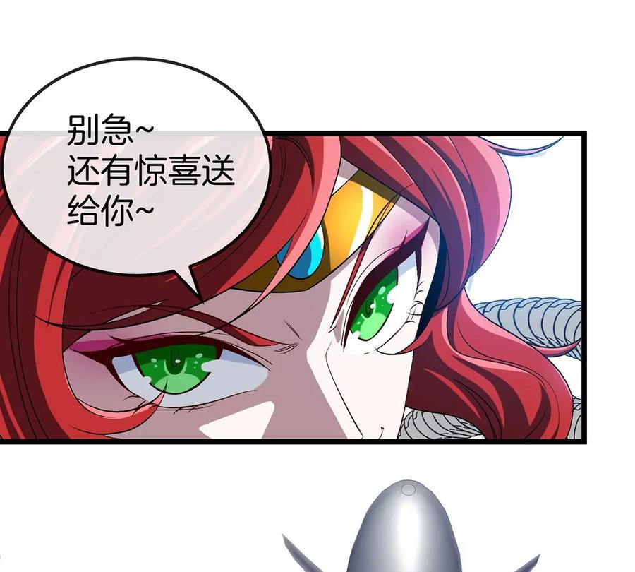 重生为怪兽什么鬼 - 第107话 海上漂移 - 第74张图