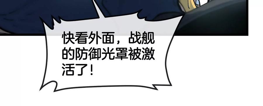 重生为怪兽什么鬼 - 第107话 海上漂移 - 第22张图