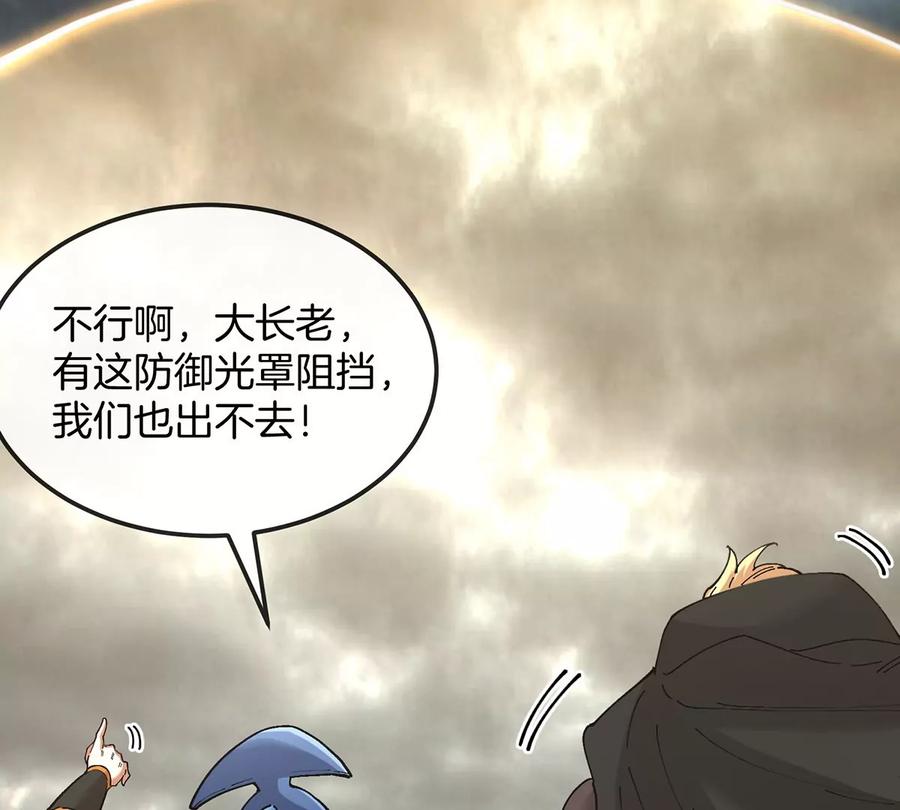 重生为怪兽什么鬼 - 第107话 海上漂移 - 第41张图