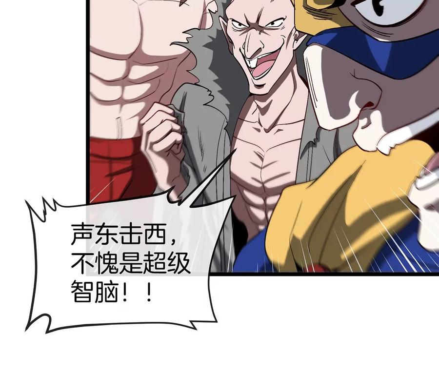 重生为怪兽什么鬼 - 第107话 海上漂移 - 第80张图