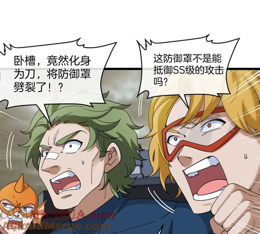 重生为怪兽什么鬼 - 第107话 海上漂移 - 第60张图